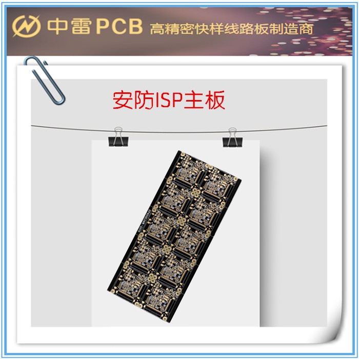 中雷高品质pcb：全部100％通过测试！