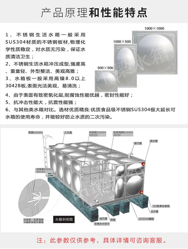 浙江不銹鋼組合水箱適用范圍 現(xiàn)場(chǎng)焊接