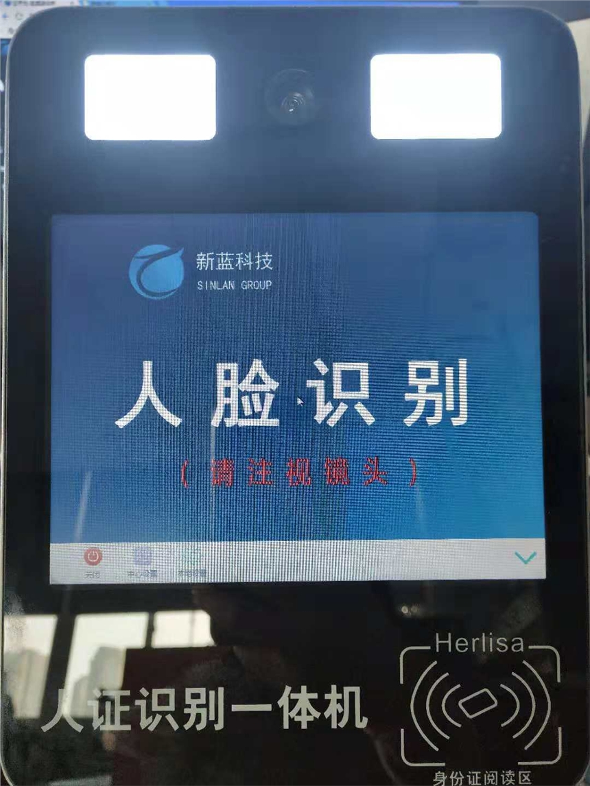 苏州新蓝科技---看脸时代来了你还在等什么-一张脸就可以刷单成功