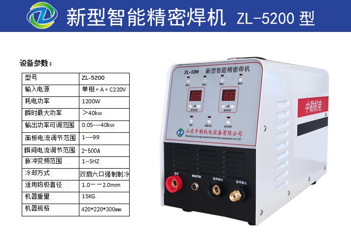 冷焊机|焊接不变形|厂家直销