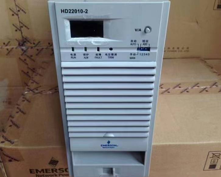 #直流屏維修，高頻開關(guān)充電模塊HD22010-2全新正品直流屏生產(chǎn)定制維修改造