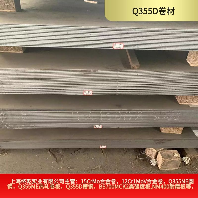 Q355D熱軋卷板Q345E開平板耐低溫鋼材薄卷3-12mm