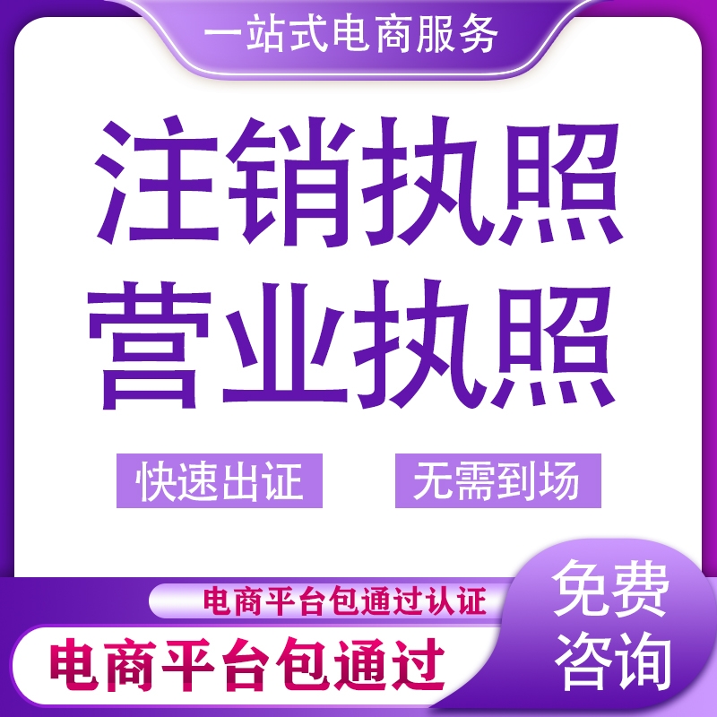 大渡口跃进村个体营业执照代办食品许可证公司注册代办