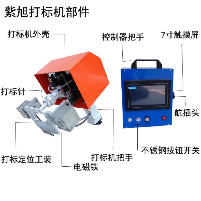 重慶車架號打碼機  重慶名牌打碼機  重慶鋼瓶打標機