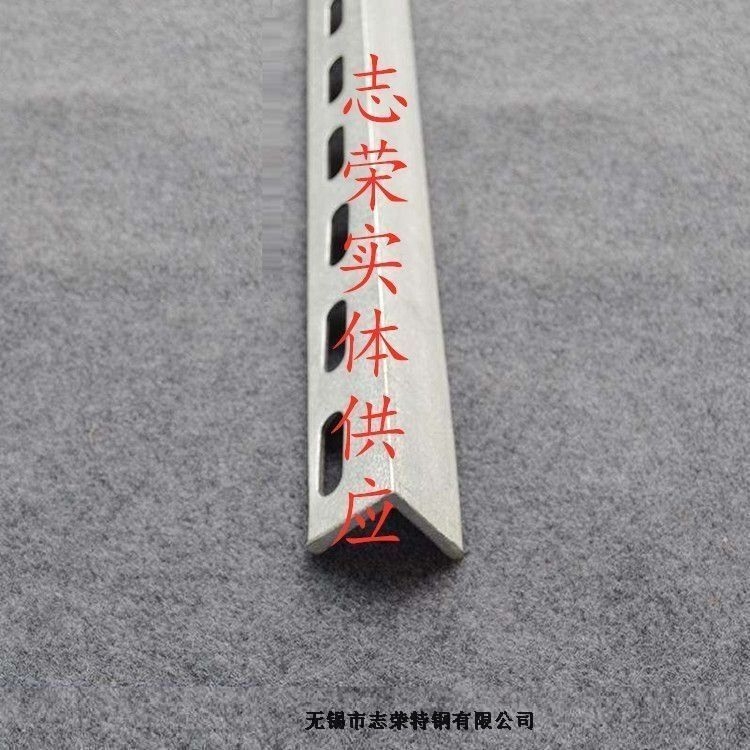 庆元县316L冲孔角钢执行标准无锡志荣