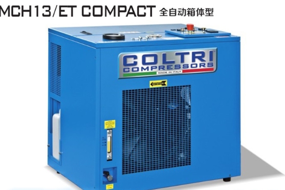 MCH13ET COMPACT全自動(dòng)箱體型 COLTRI SUB呼吸器空氣充氣泵