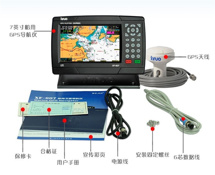 XF-607 7英寸船用衛(wèi)星GPS導(dǎo)航儀 北斗GNSS多功能GPS定位海圖機(jī)