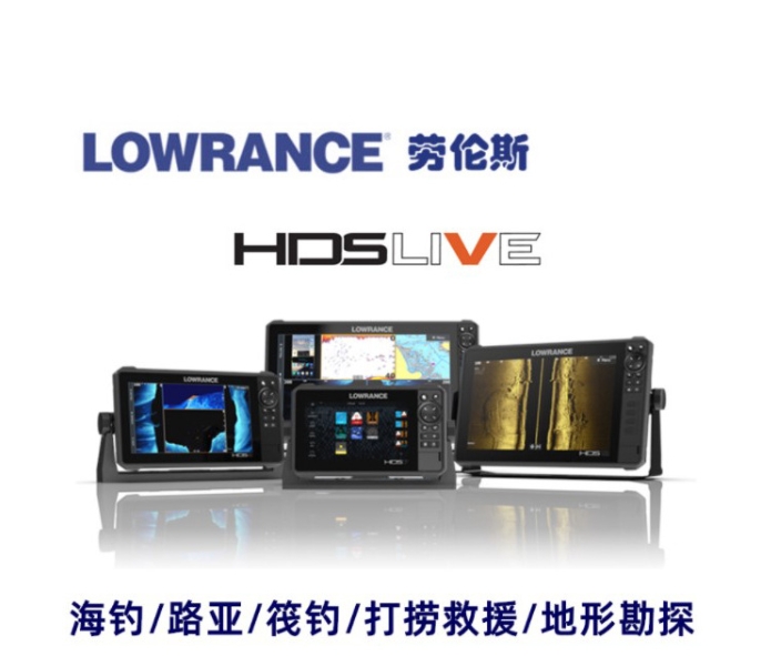 勞倫斯Lowrance HDS-16LIVE探魚(yú)器 GPS雷達(dá)聲吶