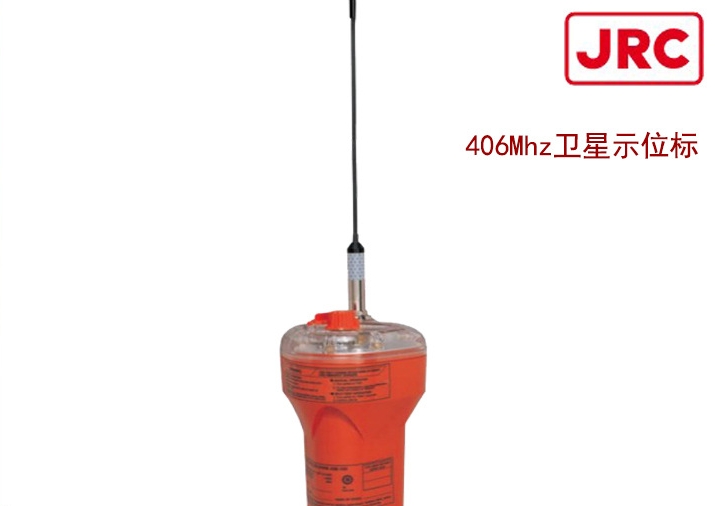 日本JRC JQE-103應(yīng)急示位標(biāo) EPIRB船用衛(wèi)星無線電信標(biāo) 406Mhz CCS