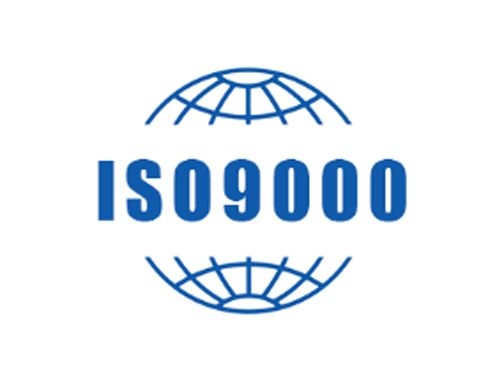 佛山ISO9000認證價格-佛山ISO9000認證咨詢公司-中山康達信管理科技