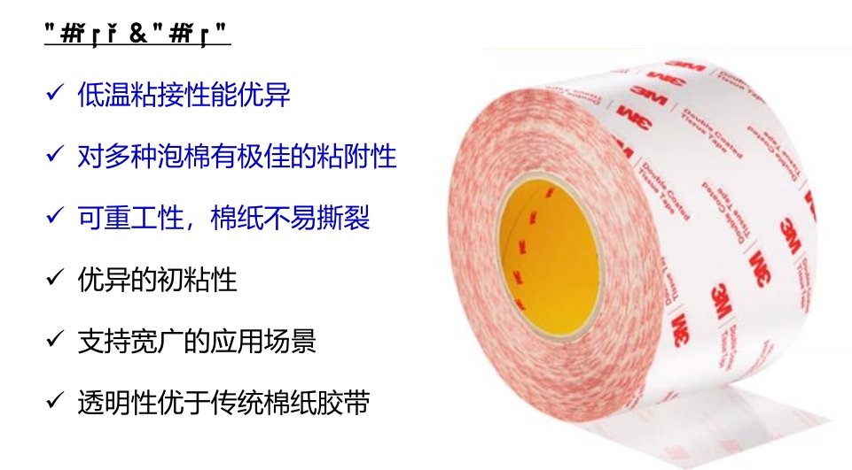 3M56415薄雙面棉紙膠帶-3M56415模切成型