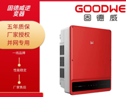 固德威逆變器三相GW320K-UT GW320KN-HT光伏儲能鋰電池太陽能離網(wǎng)發(fā)電站