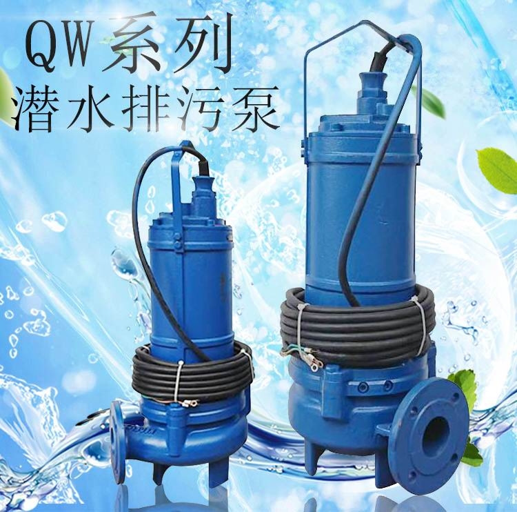 2寸潛水排污泵 KENFLO手提式沉水泵50QW25-10-1.5KW