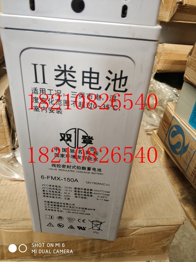 全新雙登蓄電池12V150AH狹長型價格太陽能蓄電池雙登6-FMX-150C質(zhì)保三年