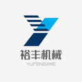 山東裕豐機械設備制造有限公司Logo