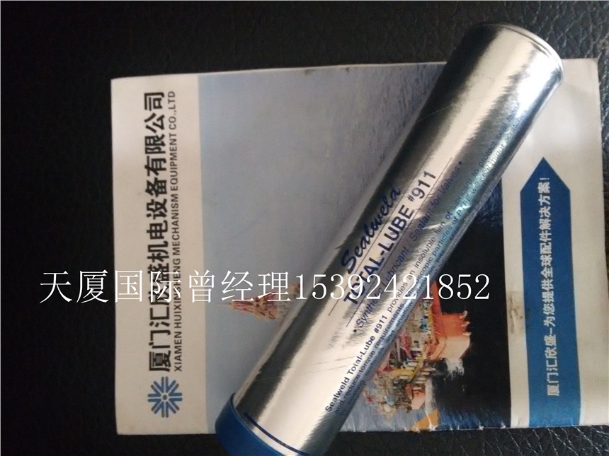 新闻：Sealweld80润滑脂润滑脂S-EQ-SGC生厂商