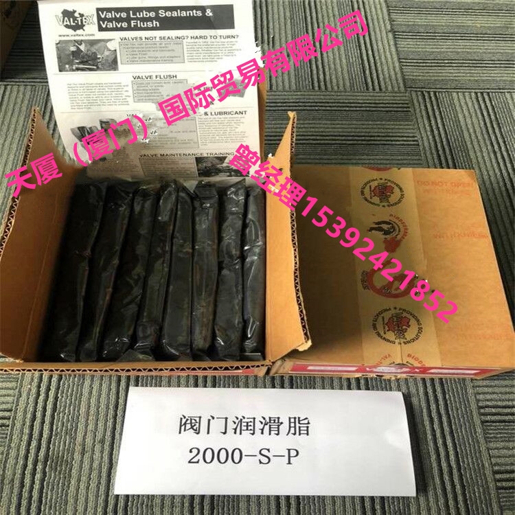 新闻：VAL-TEX沃泰斯密封脂80+FTFE采购询价