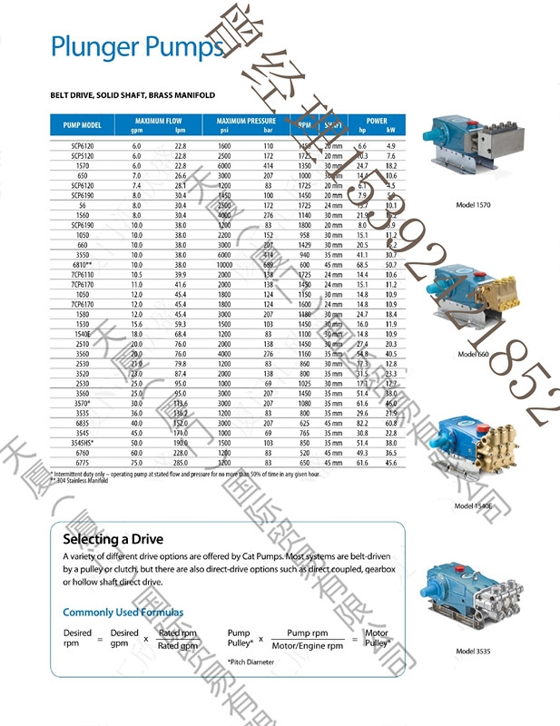 貓牌CATPUMP高壓泵3560價(jià)格