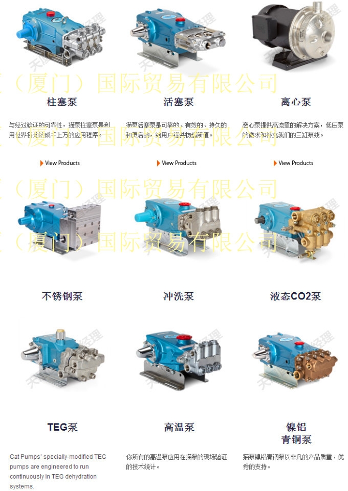 猫牌CATPUMP高压系统柱塞泵3517低价