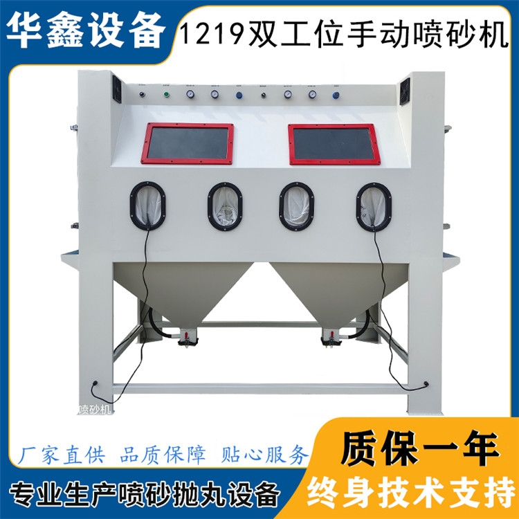 噴砂機(jī) 廠家直供五金模具手動(dòng)無(wú)死角噴砂設(shè)備 箱式無(wú)塵小型噴砂機(jī)