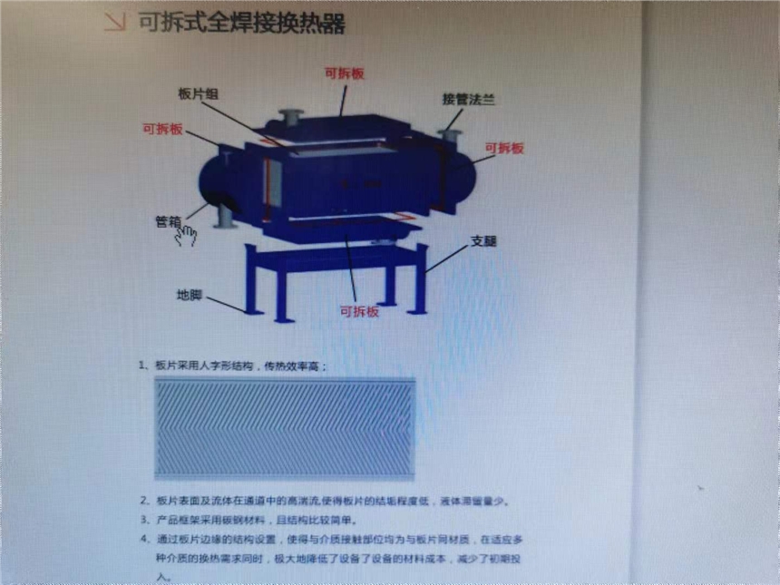 板式換熱器研發(fā)生產(chǎn)、售后24小時維修服務(wù)