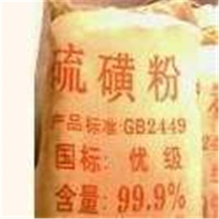 邢臺(tái)600目硫磺粉 橡膠助劑 硫磺粉 果園石硫合劑農(nóng)用硫磺粉