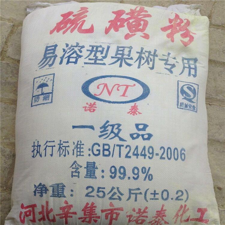 揚州硫磺粉200目 橡膠輪胎 化學纖維 農(nóng)藥 染料 造紙用硫磺粉