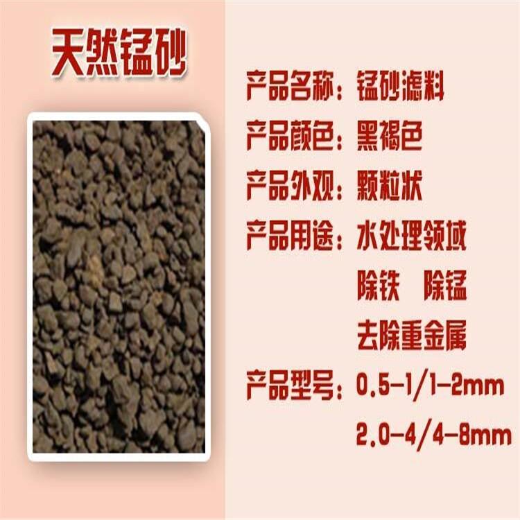 榮茂錳沙成分 礦泉水廠專用錳沙濾料規(guī)格齊全