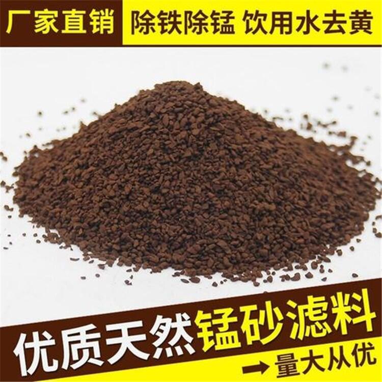 錳沙能有效去錳多少錳沙供應(yīng)商 榮茂