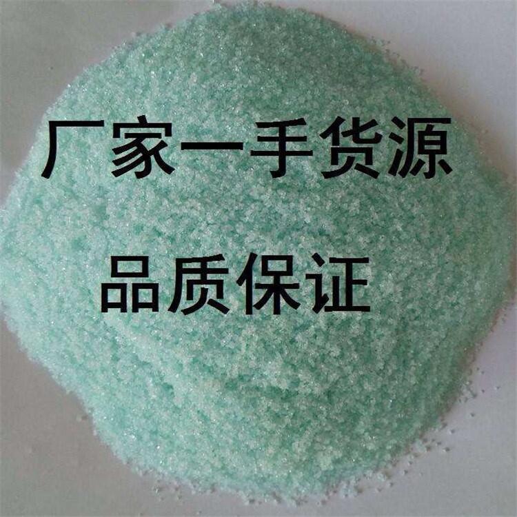 农业肥料硫酸亚铁 硫酸亚铁一吨有多少立方 荣茂