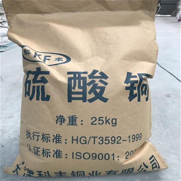 甘肃 现在硫酸铜价格是多少钱一斤