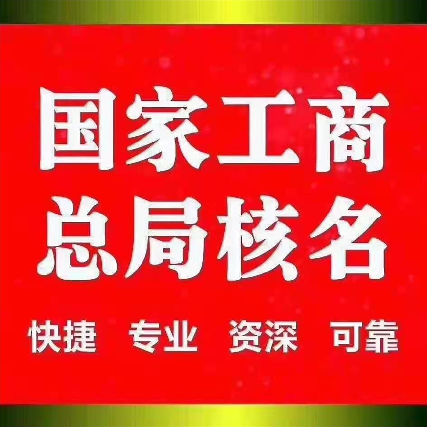 注冊(cè)國(guó)家投資公司的條件