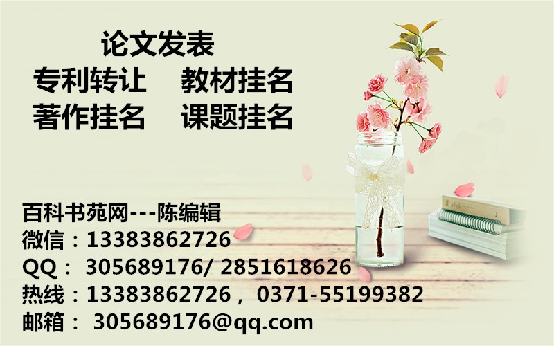 當代體育科技雜志征稿2019年晉升發(fā)表文章低價推薦論文專利