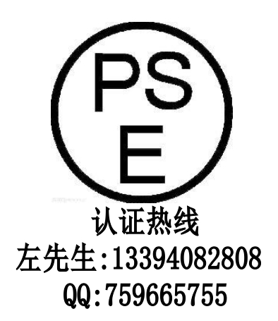 电源日本亚马逊METI注册备案怎么做？