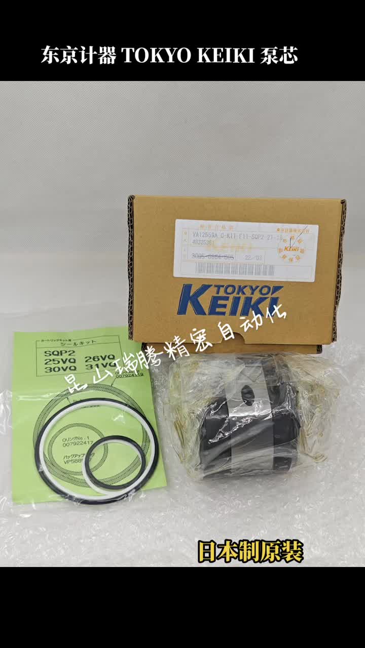 C-KIT-SQP2-21-18东京计器泵芯