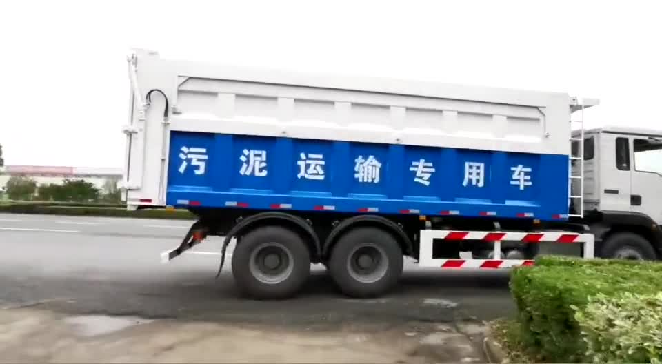 污泥車