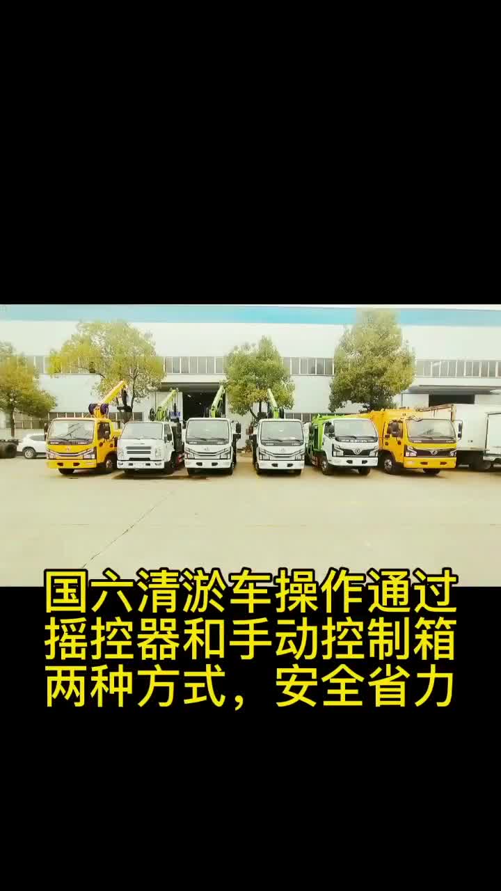 清淤车