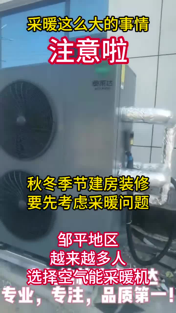 奥莱达空气能 冷暖机 热水机 烘干机