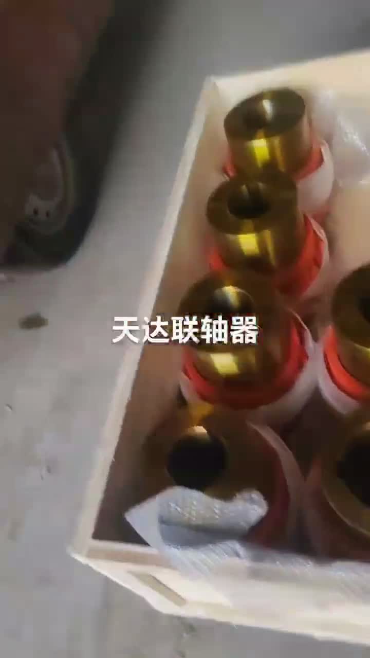 鼓形齿式联轴器