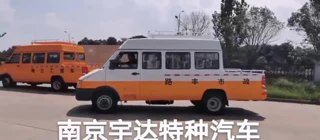 依維柯10-13座工程車