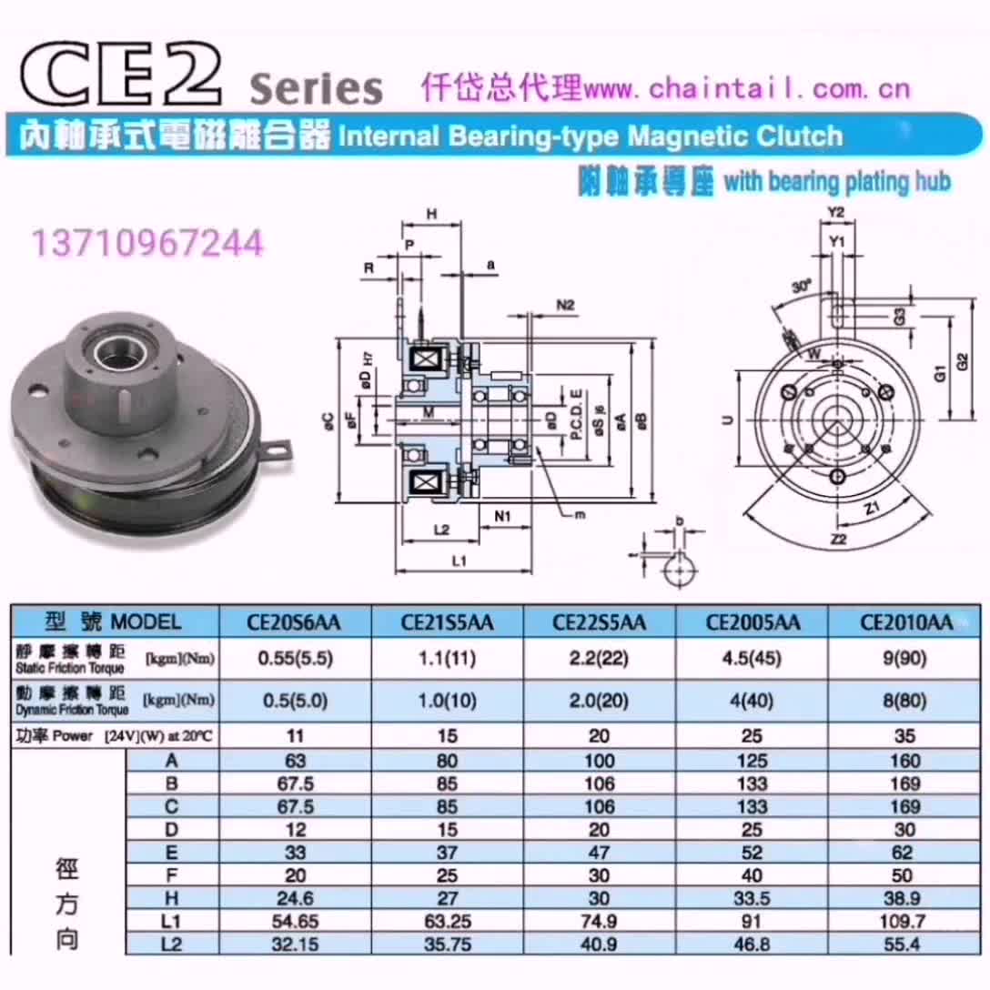 仟岱24V單板電磁離合器CDE005AB/CDE010AA軸承式掛勾離合器選型安裝指導(dǎo)