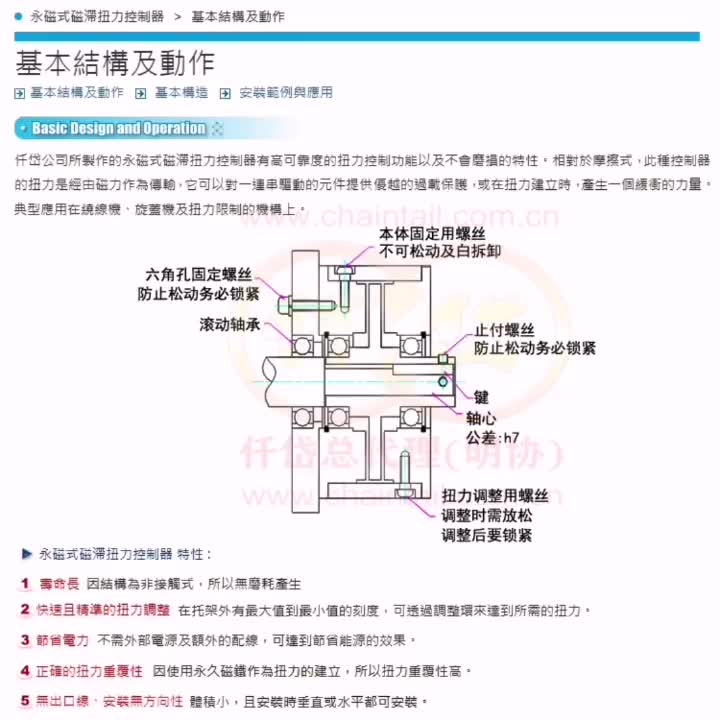 永磁式磁滯扭力控制器CHT030AA仟岱免電力模擬負載阻尼張力加載器應用