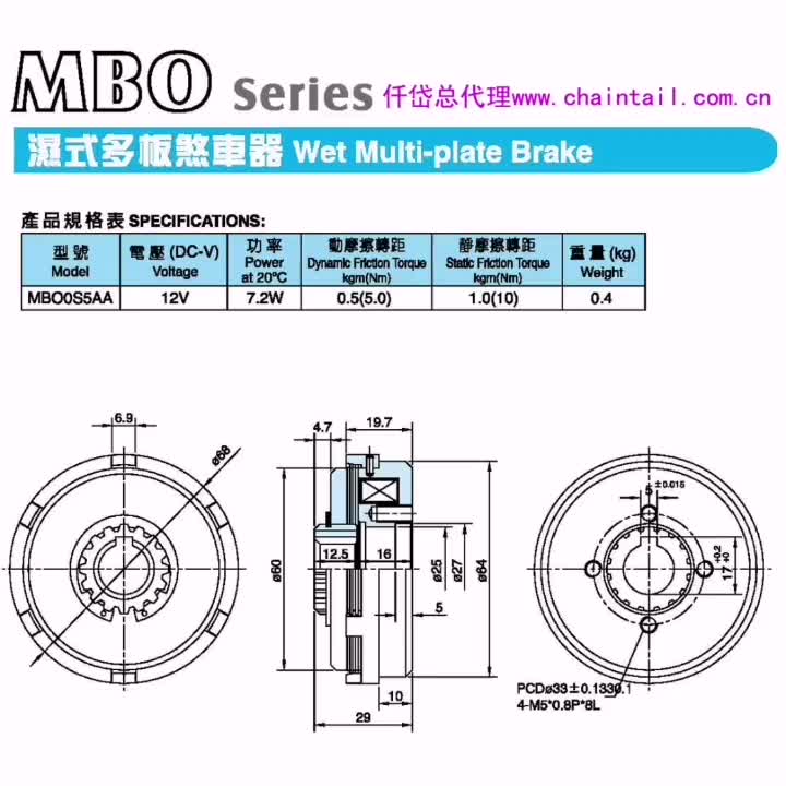 濕式多板電磁離合器MWJ010AA/MIW020AA濕式多片電磁制動器仟岱廠家選型安裝