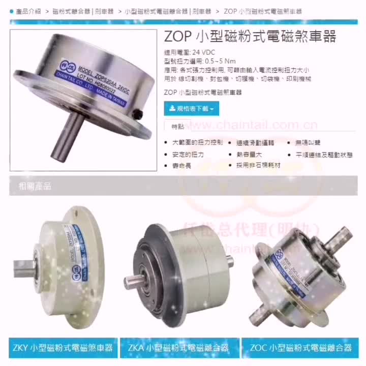 小型磁粉離合器ZKAS20AA微型磁粉制動器ZKYS10AA磁滯剎車器收放卷張力控制裝置介紹