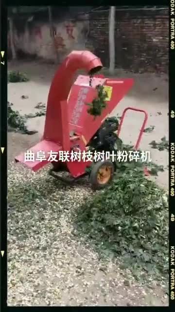 树枝粉碎机