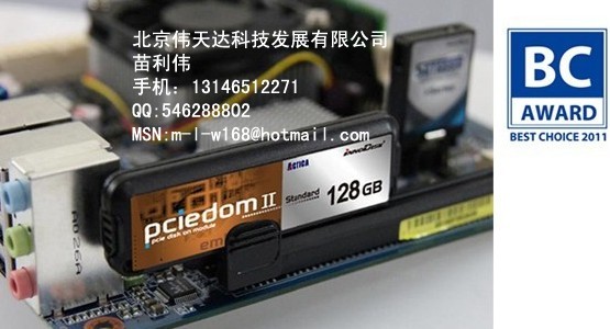 Innodisk PCIeDOM 获台北计算机公会(TCA)主办的第10届Bes