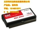 innodisk EDC4000/EDC8000  DOM电子盘