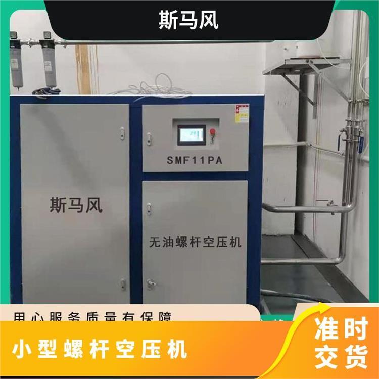 斯馬風(fēng)供應(yīng)SMFPA/W-KW無油螺桿式空壓機(jī) 是 水冷式 55KW 0.8MPA