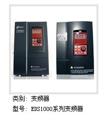 EDS1000系列变频器