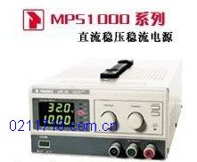 MPS1009数显直流稳压稳流电源600V/1.7A